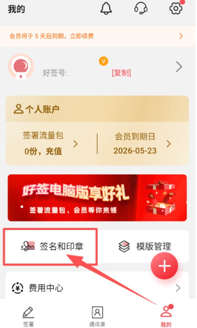 好签助手app下载安装官方版 好签助手app下载安装官方版