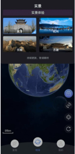 宏图实景app最新版下载