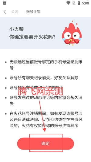 火花chat app安卓版 火花chat app安卓版