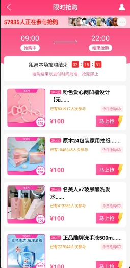 23优惠官方版 23优惠官方版