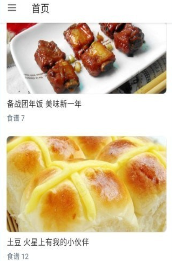 帮厨手机版下载
