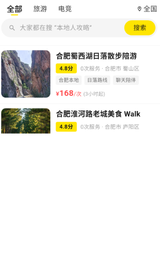 暖豆app官方版下载 暖豆app官方版下载