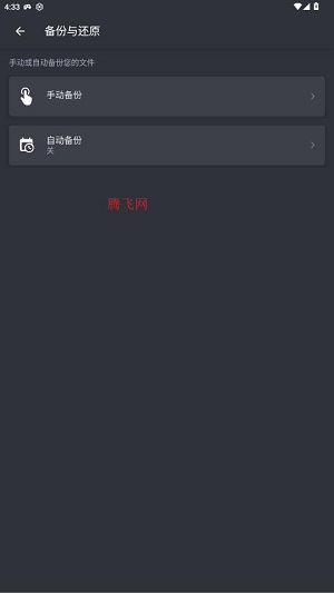 存储地带app官方版 存储地带app官方版