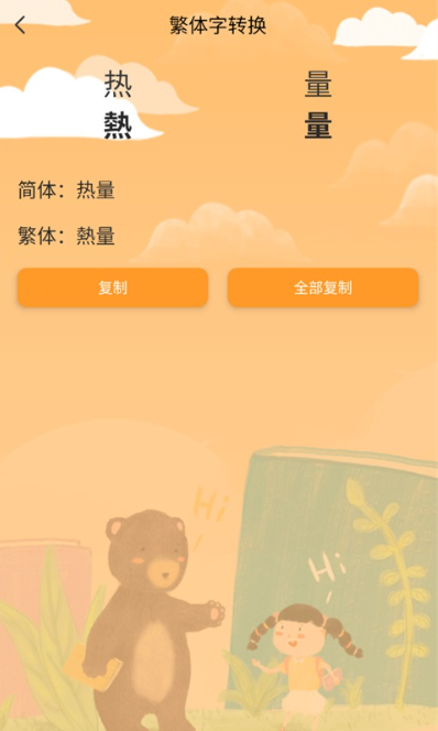 儿童国学启蒙最新版下载 儿童国学启蒙最新版下载