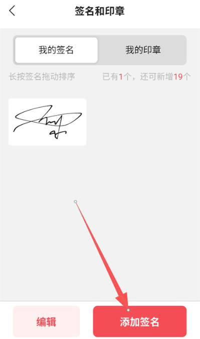 好签助手app下载安装官方版 好签助手app下载安装官方版