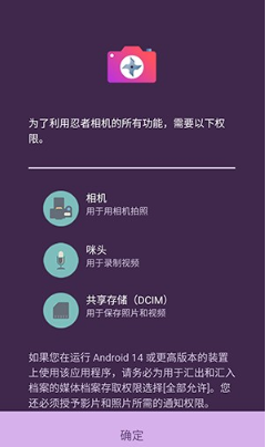 忍者相机app下载安装手机版 忍者相机app下载安装手机版