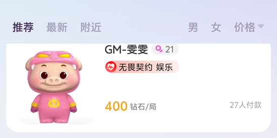 东东电竞app官方版 东东电竞app官方版