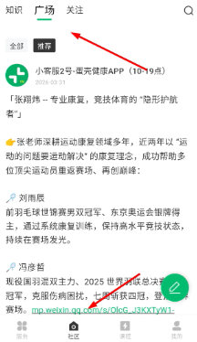 蛋壳健康app下载最新版 蛋壳健康app下载最新版