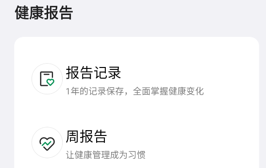 吃对了么体质自测app官方版 吃对了么体质自测app官方版