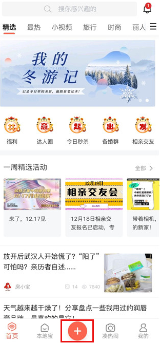 得意生活最新版下载