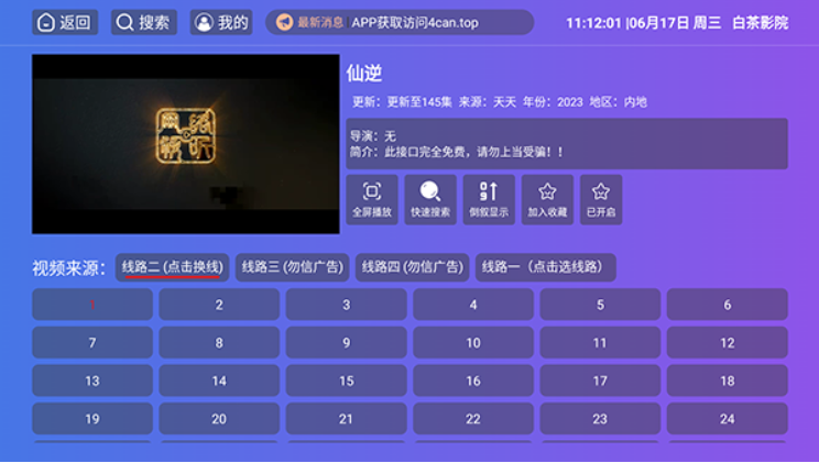 白茶影院手机版 白茶影院手机版