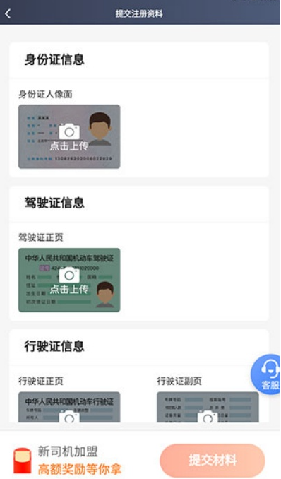 飞马出行司机端手机版 飞马出行司机端手机版