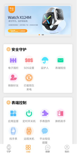 西萌守护app下载安卓版