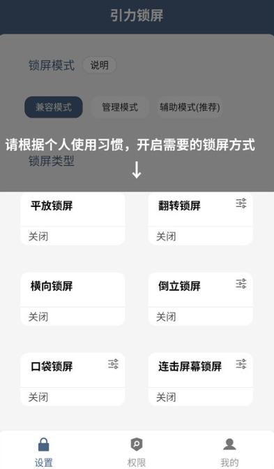 引力锁屏下载手机版 引力锁屏下载手机版