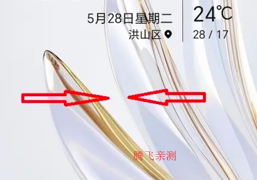 荣耀天气app官方版 荣耀天气app官方版