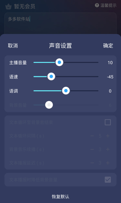 掌上配音最新版下载 掌上配音最新版下载
