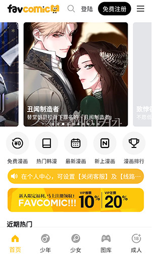 喜漫漫画下载安装手机版 喜漫漫画下载安装手机版