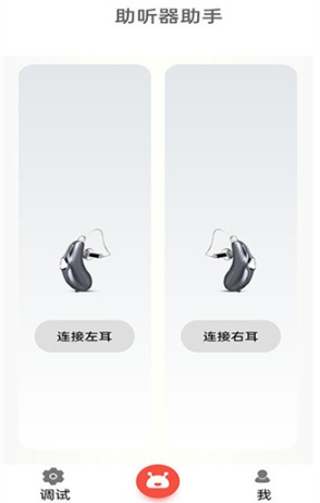 挚听充电版app安卓版