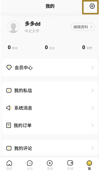 考研汇安卓版下载