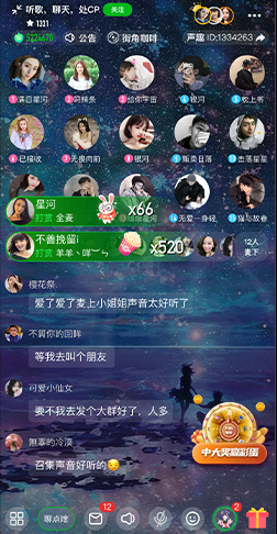 声趣语音交友下载安装手机版