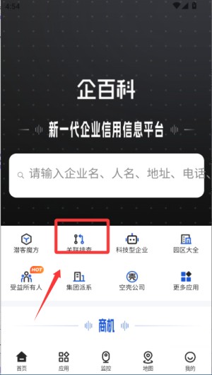 企百科2026下载安装