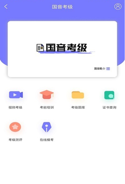 乐考通安卓版下载 乐考通安卓版下载