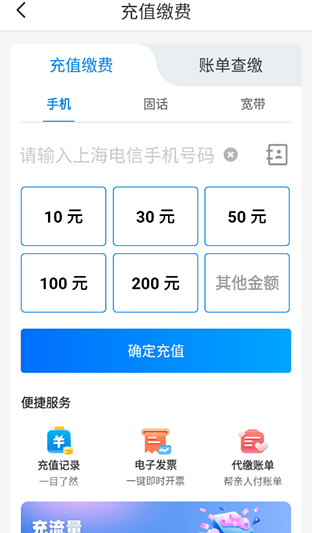 上海电信云宽带官方版下载