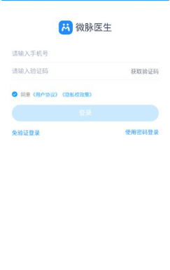 微脉医生app手机版下载 微脉医生app手机版下载