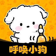 呼唤小狗app官方最新版