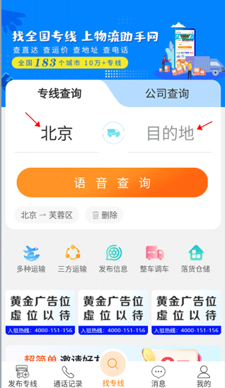 陆小满物流助手手机版下载