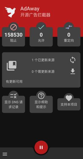 AdAway中国版host源app官方版 AdAway中国版host源app官方版