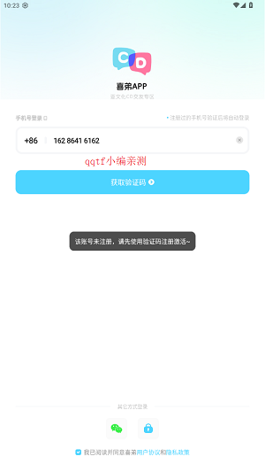 喜弟CD安卓版最新版本