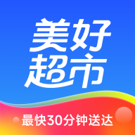 美好超市官方版下载v4.1.03 安卓版