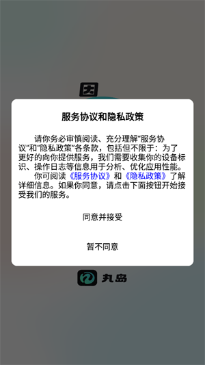 丸丸岛app官方版 丸丸岛app官方版