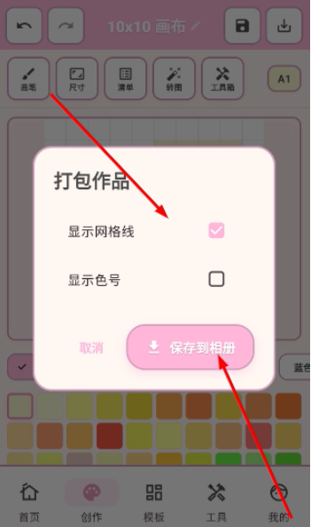 拼豆工坊最新版下载 拼豆工坊最新版下载