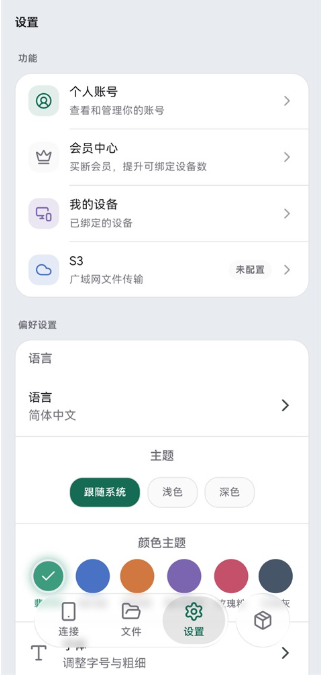 虾传app最新版下载