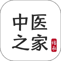 中医之家最新安卓版
