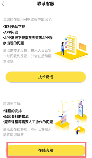 考研汇安卓版下载