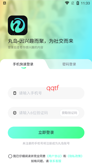 丸丸岛app官方版 丸丸岛app官方版