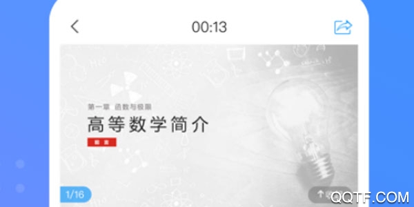 学习通官方最新版 学习通官方最新版