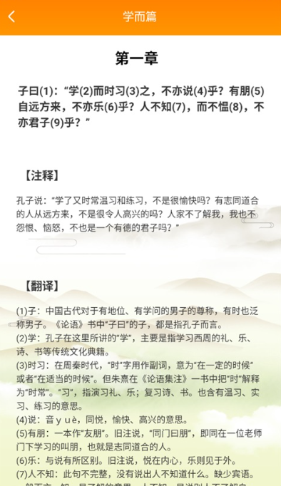 儿童国学启蒙最新版下载 儿童国学启蒙最新版下载