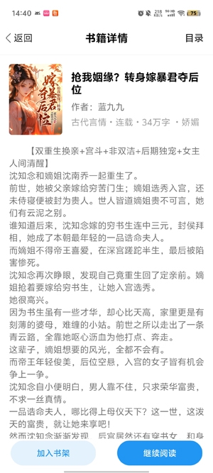 QQ畅读小说app最新版 QQ畅读小说app最新版