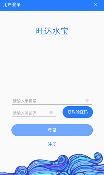旺达水宝最新版下载 旺达水宝最新版下载