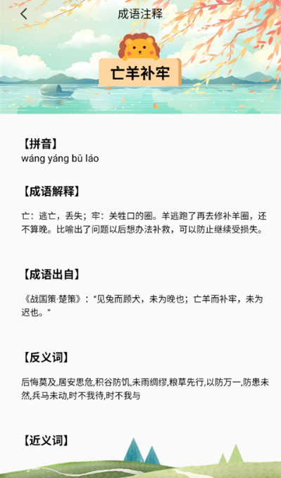 儿童国学启蒙最新版下载 儿童国学启蒙最新版下载