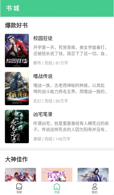 秋水阅读app安卓版