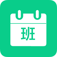 轮班日历下载安装最新版v3.4.3 安卓版