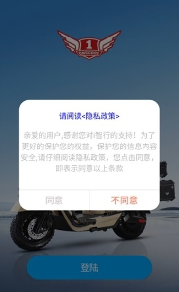 壹酷出行app最新版下载 壹酷出行app最新版下载