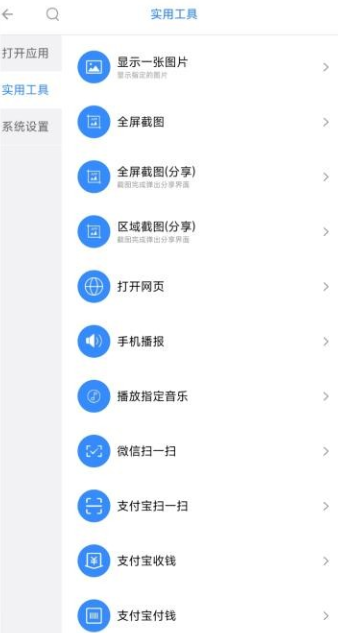 定时语音助手下载最新版 定时语音助手下载最新版