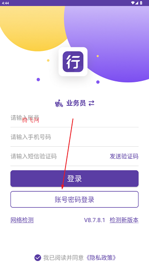 圆通行者app下载安装 圆通行者app下载安装