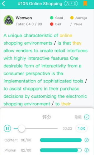 PTE猩际app下载最新版